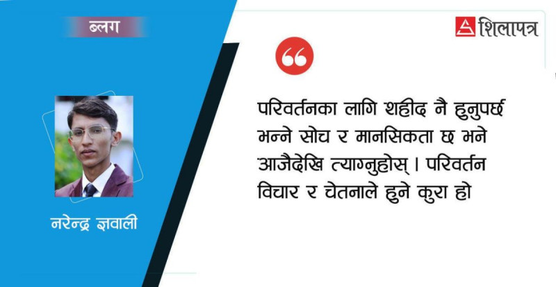 आउनुहोस्, हामी एक होऔँ र क्रान्ति गरौँ